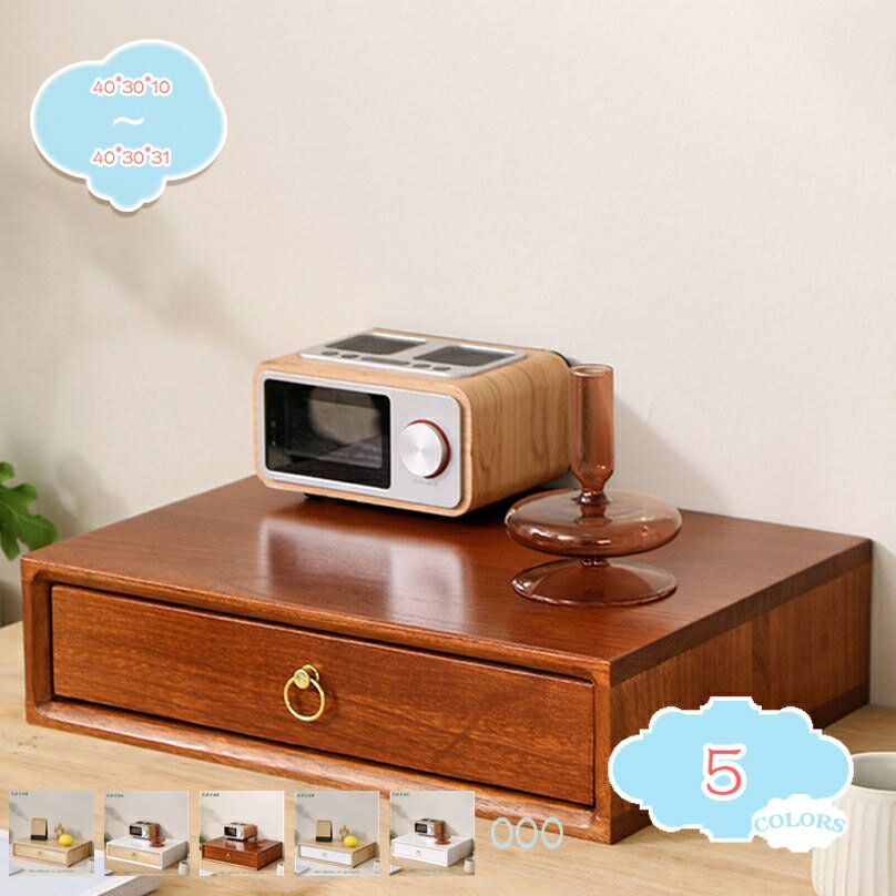 2000円OFFクーポン 引き出し付き 収納ボックス 木製 小物チェスト 小物入れ 卓上 机上用品 木目調 おし..