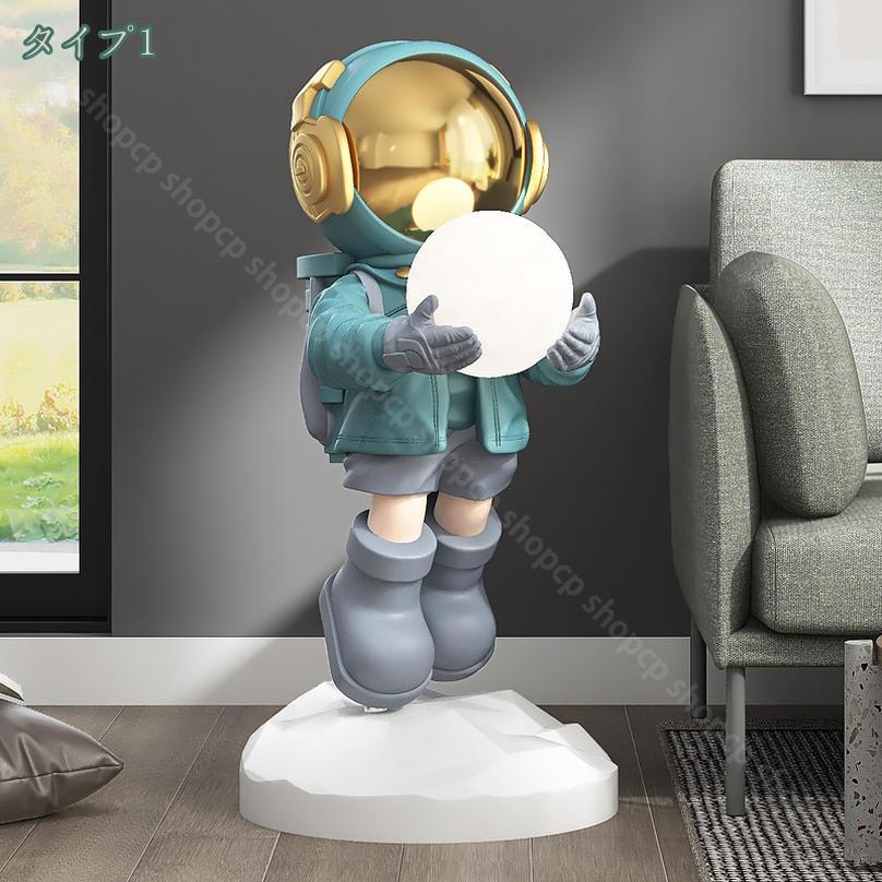 2000円OFFクーポン 宇宙飛行士の装飾 宇宙飛行士の卓上置物 宇宙をテーマにした寝室の彫刻の装飾 デスクトップ装飾 棚の装飾 本棚 コーヒーテーブル パーティー 寝室 リビング 宇宙愛好家へのギフト クリスマスギフト shopcp 2