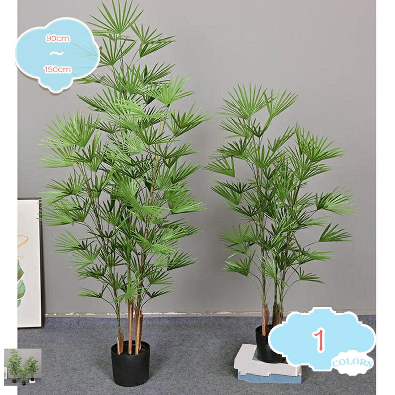 300円OFFクーポン フェイクグリーン INS風 モダン 人工 観葉植物 大型 木 造花 おしゃれ 大きい インテ..