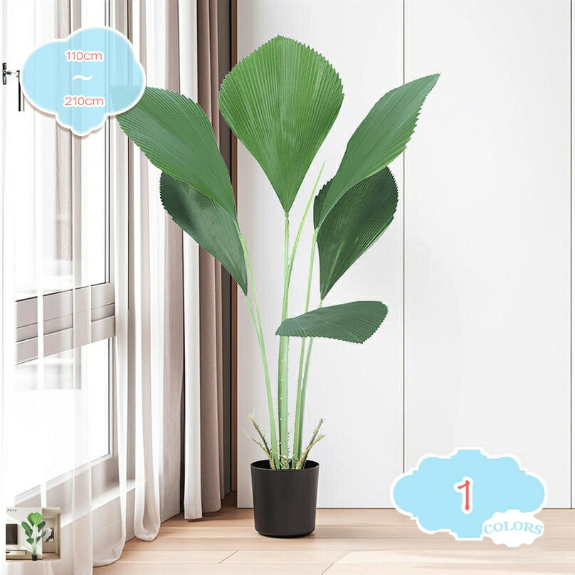 1000円OFFクーポン 人工植物 ナチュラル リアルな屋内鉢植え ホームデコレーション 造花 おしゃれ 大き..