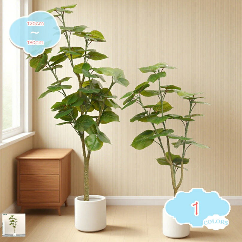 メイン素材：プラスチック【梱包内容】人工観葉植物 ＋鉢 。 ※異なるサイズの植物は、幹の形状や葉の密度にわずかな違いがある場合がございます。あらかじめご了承ください 。【リアルなデザインで、まるで本物のような美しさ】この人工観葉植物は、細部までこだわり抜かれたリアルなデザインが特徴です。色や質感に至るまで本物そっくり。どんな角度から見ても自然な美しさが感じられ、部屋に飾るだけで空間が明るく、さわやかな雰囲気に包まれます。【お手入れが簡単】大きなフェイクプラントは他の植物とは異なります。水やりや日光を十分に当てる必要はありません。メンテナンスなしで一年中常緑の装飾を提供します。ほこりがついた場合は、湿らせた布で軽く拭いてください。【特別なギフトとしても喜ばれる】フェイクグリーンは、贈り物としても最適です。新居のお祝い、誕生日、記念日など、特別な日にぴったりなアイテムで、大切な人へのギフトとしても喜ばれること間違いなしです。自然の美しさを贈ることで、心温まるプレゼントとしても大変人気があります。【幅広い用途】この人工の木は、美しさ、長寿、優雅さの劇的な印象を生み出します。リビング、オフィス、庭、教室などを飾るのに適しています。 箱から取り出す際に枝や葉を形を変える必要があります。◆ 商品仕様 ◆ 商品名：大型造花観葉植物 素材：葉・幹: PE・ポリエステル 全体の高さ：120cm / 150cm / 180cm ◆驚くべきリアルな質感◆ 本物と見間違うほどの精巧な造形。葉一枚一枚に至るまで、職人が丹念に作り上げた緑色と自然な質感をお楽しみください。近くで見てもわからないほどの高級感で、お部屋の雰囲気を一気にグレードアップします。 ◆お手入れ不要の完璧なグリーン◆ 水やり、剪定、日光不足、害虫の心配は一切ありません。枯れることも色あせることもない、永遠の美しさ。忙しい毎日でも、旅行や長期出張でも、常に完璧な状態を保ちます。植物を枯らしてしまう方や、面倒な作業が苦手な方に最適です。 ◆多様なシーンで活躍するインテリアの主役◆ リビングのコーナー、玄関、オフィスのエントランス、ショップのディスプレイ、レストランの席など、空間のアクセントとして圧倒的な存在感を発揮します。殺風景な空間に生命感と安らぎを与え、洗練されたおしゃれな空間を創出します。 ◆耐久性抜群 & 清潔に保てる◆ 高品質のPE素材とプラスチックを使用しているため、長期間の使用でも変形や褪色がほとんどありません。また、ほこりが気になったら、簡単に水洗いできるので、清潔な状態を常に保て、子どもやお年寄りも安心です。 ◆シーン別セクション◆ **リビング** 「くつろぎの時間に、やすらぎのを。」 **オフィス** 「仕事の効率と創造性を高める、癒やしの空間づくり。」 **店舗** 集客力とイメージアップを叶える、印象的なワンシーン。」 **玄関** 訪れる人全てを出迎える、おもてなしの。」 この一輪のが、あなたの日常に安らぎと彩りを与え、そしてあなたの大切な方への心のこもった贈り物となりますように。心を込めてお届けいたします。(=^_^=) ◆ ご注意 ◆ モニターの設定により、実際の色合いと多少異なって見える場合がございます。 ◆ 安心の保証 ◆ 万が一、輸送中に破損などの不具合が発生した場合は、すぐにご連絡ください。迅速な対応を心がけております。どうぞ安心してお買い求めください。 ◆ キーワード ◆ 大型 観葉植物 造花 フェイクグリーン 大サイズ インテリア おしゃれ 人工観葉植物 鉢植え 開店祝い 引越し祝い ギフト枯れない 雑貨 人工植物 省スペース 開業祝い 飾り 店舗 ディスプレイ お手入れ不要 リアル 存在感 偽物 エントランス 会議室 緑化 職場環境 ホテル ルーム お店 置物 デコレーション 庭園 オフィス以下の用語は検索参考用であり、商品内容の詳細説明ではございませんインテリア造花 枯れない花 パープル ブルー リビング 寝室 大人空間 観葉植物 フェミニン ローマンチック パーティー ホーム シルク デコレーション人工観葉植物 フェイクグリーン ミニ 鉢植え 造花 小型 小さい鉢植え鉢 おしゃれ 水やり不要 お世話不要 結婚式 新築祝い 母の日 父の日ギフトお祭り贈り物人工観葉植物 大型 180cm 人気 フェイクグリーン 光触媒 パキラ 桜 モンステラ 屋外 インテリア グリーン 造花 フェイク 人工樹木 フェイク植物 枯れないフェイクフラワー 友達 ともだち レディース ユニセックス ご自宅用 お誕生日プレゼント お年賀 お中元 お歳暮 元気が出る花 インテリア おしゃれ 桜観葉植物 高さ120cm フェイクグリーン 大型光触媒 空気清浄 インテリア 家の中に置く人工観葉植物 二つの幹 おしゃれ 世話がない 水やり不要のホーム鉢植え 室内 大きい 軽量 屋外 小さい 花盆 プラスチック ミニ薔薇 盆栽 フェイク ミニ 桜 藤 造花 デスクアクセサリー 小物置き 飾り 飾り小物 雑貨 小物雑貨