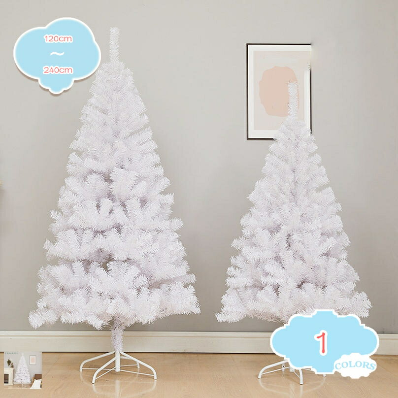 1000円OFFクーポン クリスマスツリー 組み立て簡単 中型 大型 コンパクト 北欧風 クリスマス イベント パーティー 豊富な枝数 樅 リアル スリム 散らからない 収納便利 おしゃれ 置物 大きい プレゼント 商店 部屋 業務用 屋内 屋外 shopcp