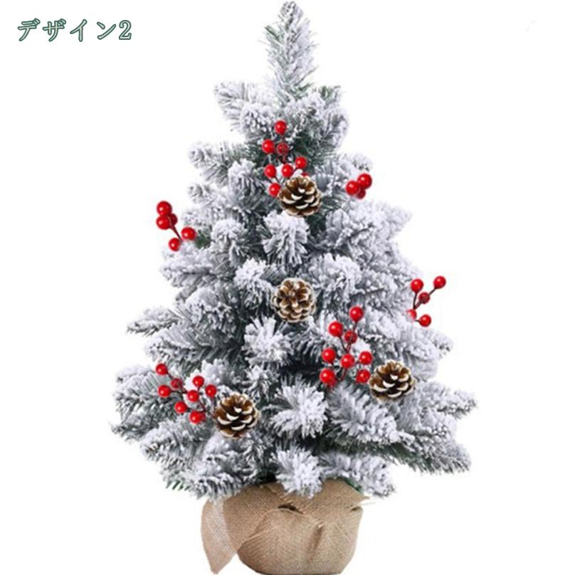 1000円OFFクーポン クリスマスツリー 小型 ミニツリー 卓上 北欧 ナチュラル おしゃれ かわいい オーナメント 飾り 装飾 小さめ テーブルツリー 置物 クリスマス 自宅 玄関 部屋飾り 商店 装飾品 デコレーション 撮影小道具 イベン用品 shopcp