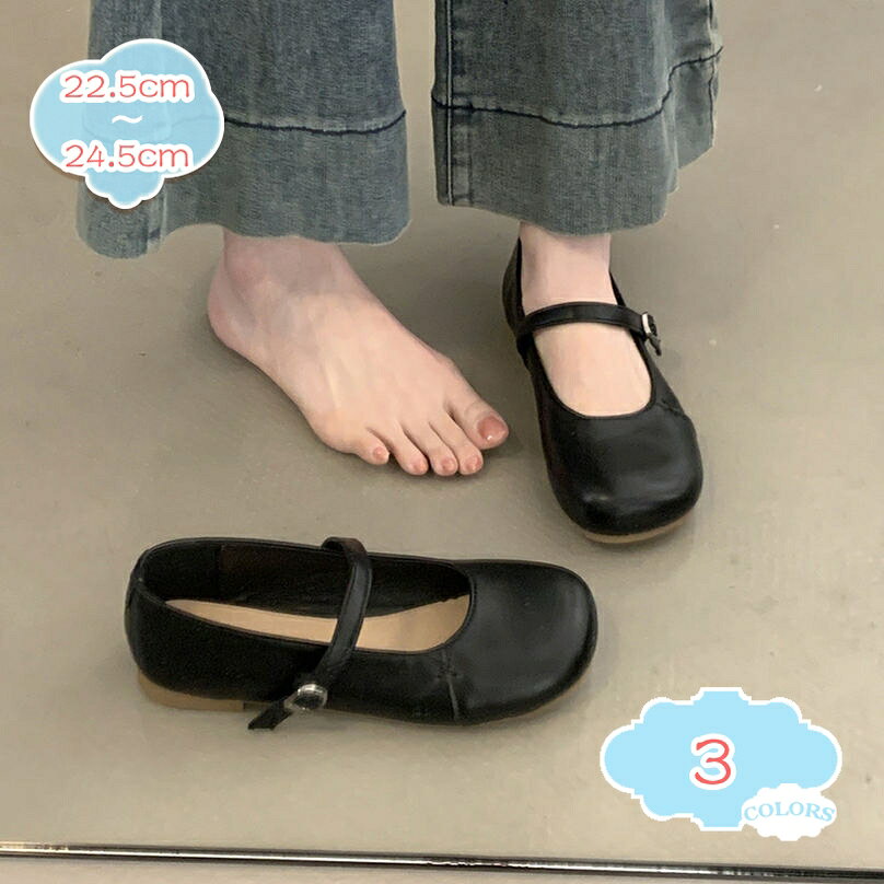 800円OFFクーポン ラウンド べたんこパンプス パーティー PUレザー 欧米風 長時間立ち仕事 ストラップ ハロウィン 履きやすい 衝撃吸収 シンプル 仕事用 ローヒール パンプス 成人式 甲浅 婦人靴 革靴 カジュアル シューズ shopcp shopcp-10153799 CPショップ パッケージ画像
