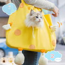 かわいい ペットキャリー 折りたたみ バッグ トート型 猫バック ドライブキャリー 猫 犬 小型犬 折り畳み ペットキャリーバッグ 手提げ おしゃれ ペット トートバッグ お出かけ 散歩 病院 ドライブ 防災 避難 shopcp