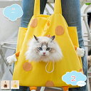 800円OFFクーポン 軽量ペットバッグ 犬 猫 ウサギ 小動物兼用 2WAY トート型 ペットキャリー キャリーバッグ 通気性 軽い 折りたたみ式 ペットキャ...