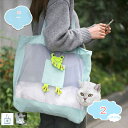 500円OFFクーポン キャリーバッグ 手提げ 大きめ 猫 キャリー 折り畳み ペット トートバッグ 小型犬 散歩 多機能 トート型 ペットバッグ 犬 猫 うさぎ ペット用 通気性 軽量 かわいい おでかけ 旅行 通院 車載 防災 アウトドア shopcp