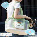 500円OFFクーポン 猫 小型犬用 キャリー バッグ ペットキャリー トート型 手提げ ペットバッグ お洒落 中型猫 小型犬 小動物 ペット トートバッグ 通...