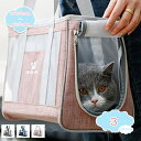 800円OFFクーポン かわいい ペットキャリー 折りたたみ バッグ トート型 猫バック ドライブキャリー 猫 犬 小型犬 折り畳み ペットキャリーバッグ 手提...