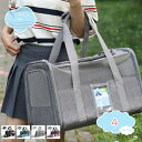 1650円OFFクーポン 猫・小型犬用 キャリー バッグ ペットキャリー ショルダー 手提げ ペットバッグ お洒落 中型猫 小型犬 小動物 ペット ショルダーバッグ 通気性 洗える 折りたたみ 犬用 ソフトクレート おでかけ 大容量 旅行 通院 防災 shopcp