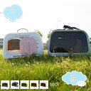 2000円OFFクーポン かわいい ペットキャリー 犬用クレート ハードキャリー トート型 猫バック ドライブキャリー 猫 犬 小型犬 ペットキャリーバッグ 手...