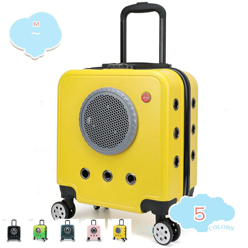 300円OFFクーポン ペットキャリーバッグ キャスター付き 小型犬 子犬 猫 小動物用 ペットキャリーケー..