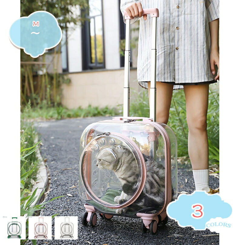 1000円OFFクーポン ペットキャリー ペットスーツケース ペットキャリーケース 猫 猫用 小型犬 犬 ペッ..