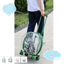 2000円OFFクーポン ペットキャリー キャスター付き ペットキャリーバッグ 病院 持ち運び 車輪 防災 犬 猫 キャリーバッグ 夏 可愛い 大きめ 大容量 通気性 おでかけペットキャリー 犬 キャリーバッグ 小型犬 小動物 うさぎ用 shopcp