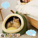 犬 ドーム ペットベッド 猫 犬 小型犬 中型犬 春 夏 ペットハウス ベッド ペットソファ ドーム型 ぐっすり眠れる 冬寒さ対策 クッション 寝袋 通気 取り...