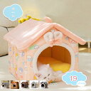 1000円OFFクーポン 犬 ドーム ペットベッド 猫 犬 小型犬 中型犬 春 夏 ペットハウス ベッド ペットソファ ドーム型 ぐっすり眠れる 冬寒さ対策 クッション 寝袋 通気 取り外し可 ふわふわ あたたかい 大きいサイズ 防災 滑り止め 成犬 犬用 shopcp
