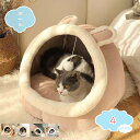777円OFFクーポン 猫ハウス 冬 猫用ベッド ドーム型 ペットベッド ペットハウス 猫 小型犬 ペットクッション ペット用寝袋 ペット用品 保温防寒 洗える 寒さ対策 滑り止め 快適 柔らかい 猫 犬 猫ベッド 半密閉式 もこもこ あったか ぐっすり眠れる shopcp