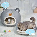777円OFFクーポン 猫 ベッド 冬 暖かい 猫ハウス 犬ベッド 犬ハウス 滑り止め ペット用寝袋 ふわふわ ハウス ペットベッド 犬 冬用 洗える ドーム あったか 保温 おしゃれ かわいい 小型犬 中型犬 ペット用品 ペットベッド 可愛いベッド 猫 犬 shopcp