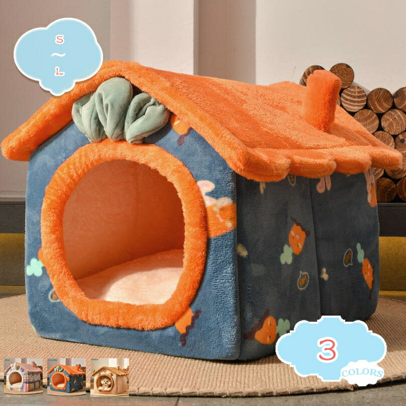 300円OFFクーポン ペットベッド ペット用品 室内 犬猫用 キューブ型 ペットハウス ふわふわ マット クッション 寝袋 保温防寒 小型 大型 あたっか 折り畳み 猫用 ペットハウス 折りたたみ 室内用 犬小屋 三角屋根 猫用ベッド 犬 ベッド 可愛い shopcp