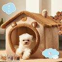 1000円OFFクーポン ペットベッド 犬 猫用ハウス ペットベッド ペットハウス 犬小屋 寝床 可愛い 柔らかい クッション付き ペット用品 犬用 快適 お手入れ簡単 オールシーズン適用 暖かい 保温 防寒 おしゃれ 洗える 家 室内用 休憩所 暑さ寒さ対策 shopcp