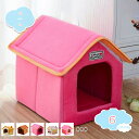 777円OFFクーポン 犬用 猫用 小型犬 ペット用 ネコハウス オールシーズン ペットハウス ペットベッド 犬 猫 ハウス ドーム 室内 おしゃれ かわいい ...