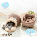 ペットソファ ベッド 2WAY ドーム型 安眠 ぐっすり眠れる 犬猫 兼用 寒さ対策 保温 防寒 暖かい休憩所 冬 ふかふか マット モコモコ かわいい 折りた...