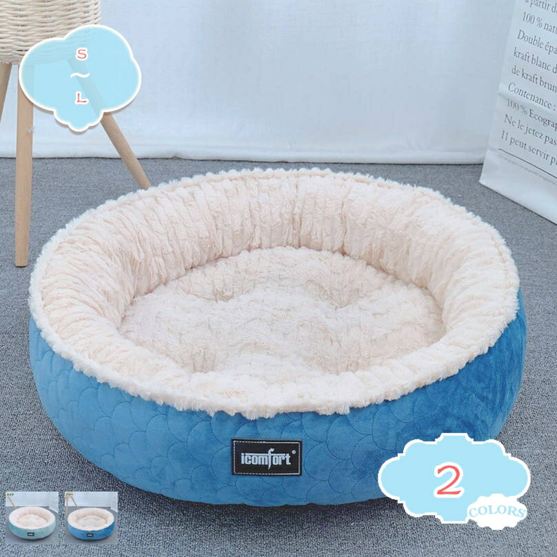1000円OFFクーポン 猫 ベッド 冬用 冬 洗える ふわふわ ネコベッド ねこ ベッド 犬 小型犬 あったか おしゃれ 可愛い ペットベッド ラウンド クッ...