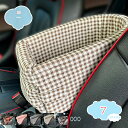 1000円OFFクーポン ペット用ドライブボックス 中小型犬 猫 アームレスト ドライブベッド お出かけ用 犬猫用 2WAY 犬 ベッド 飛び出し防止リード付き 滑り止め 座り心地よい 洗濯可能 汚れにくい 耐噛み 車用ペットシート ドライブ 旅行 shopcp