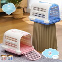 1000円OFFクーポン 犬用クレート ペットケンネル ペットキャリーケース 中小型犬 成猫 子猫 うさぎ 小動物 ペットキャリーバッグ プラスチック製 水洗いOK 航空輸送ボックス 室内用ハウス 取っ手付き 頑丈 組立簡単 猫キャリー shopcp