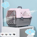 1000円OFFクーポン 猫 キャリーバッグ 犬 猫 クレート ハードキャリー エアトラベルキャリー 小型犬 キャットキャリー 猫 キャリーケース 車 飛行機 犬用ハードクレート 移動 お出かけ シンプル お出かけ 散歩 旅行 災害 避難 病院 shopcp