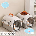 1000円OFFクーポン ペットキャリーバッグ 犬 猫 小型犬 小動物 ペットケンネル ペット キャリー キャリーケース ハードキャリー ペットクレート キャリーバッグ 飛行機 避難防災 お出かけ 散歩 大空間 猫 コンテナ クレート shopcp