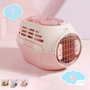 1000円OFFクーポン 犬用クレート ペットケンネル ペットキャリーケース 中小型犬 成猫 子猫 うさぎ 小動物 ペットキャリーバッグ プラスチック製 水洗いOK 航空輸送ボックス 室内用ハウス 取っ手付き 頑丈 組立簡単 猫キャリー shopcp