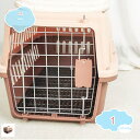 1000円OFFクーポン ペットキャリー 小型犬 猫用 犬 クレート ペットケンネル 猫 キャリーケース ハードクレート キャリーバッグ 多頭飼い 小動物 車 新幹線 飛行機対応 持ち運び 取っ手付き プラスチック製 航空輸送ボックス shopcp