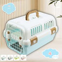 1000円OFFクーポン 犬用クレート ペットケンネル ペットキャリーケース 中小型犬 成猫 子猫 うさぎ 小動物 ペットキャリーバッグ プラスチック製 水洗いOK 航空輸送ボックス 室内用ハウス 取っ手付き 頑丈 組立簡単 猫キャリー shopcp