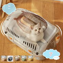 777円OFFクーポン 犬猫兼用キャリー ペットキャリー 小型犬用 ハード 取っ手付き ペット用キャリー ペット ハードキャリー 夏 車 飛行機 ペットケージ キャリー 犬 猫 ペット 移動 外出 旅行 小型 中型 多頭 ペットキャリーケース shopcp