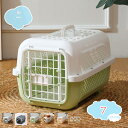 1000円OFFクーポン ペットキャリー 猫 キャリー 犬 キャリー 超小型犬 猫用 ペットケンネル エアトラベルキャリー おでかけに 通院 キャリーバッグ 車対応 ペット用クレート 持ち運び ペットハウス 3WAY ペット用キャリーケース shopcp