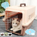 500円OFFクーポン ペットキャリー 猫 キャリー 犬 キャリー 超小型犬 猫用 ペットケンネル エアトラベルキャリー おでかけに 通院 キャリーバッグ 車対応 ペット用クレート 持ち運び ペットハウス 3WAY ペット用キャリーケース shopcp