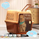 500円OFFクーポン 犬 キャリーケース ペットキャリーケース 小型犬 おしゃれ ペットキャリー キャリーバック キャリーケース ペット ペット用 犬用 猫用 お出かけ 旅行 通院 クレート 飛行機 ドライブ ハード キャリー プラスチック製 shopcp