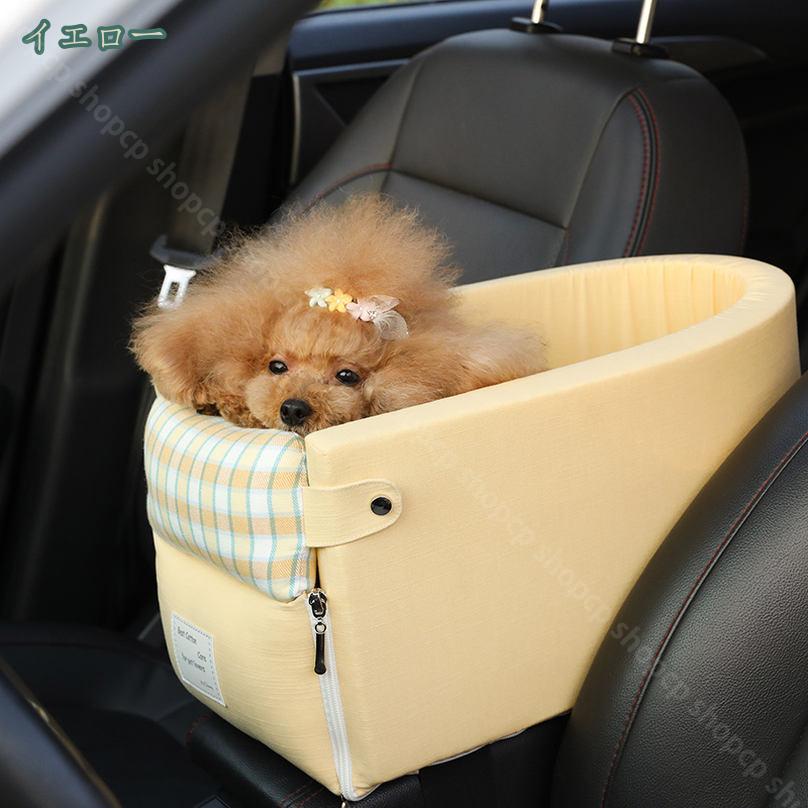 3500円OFFクーポン ドライブベッド ペットベッド 犬 車 ベッド ドライブボックス ...