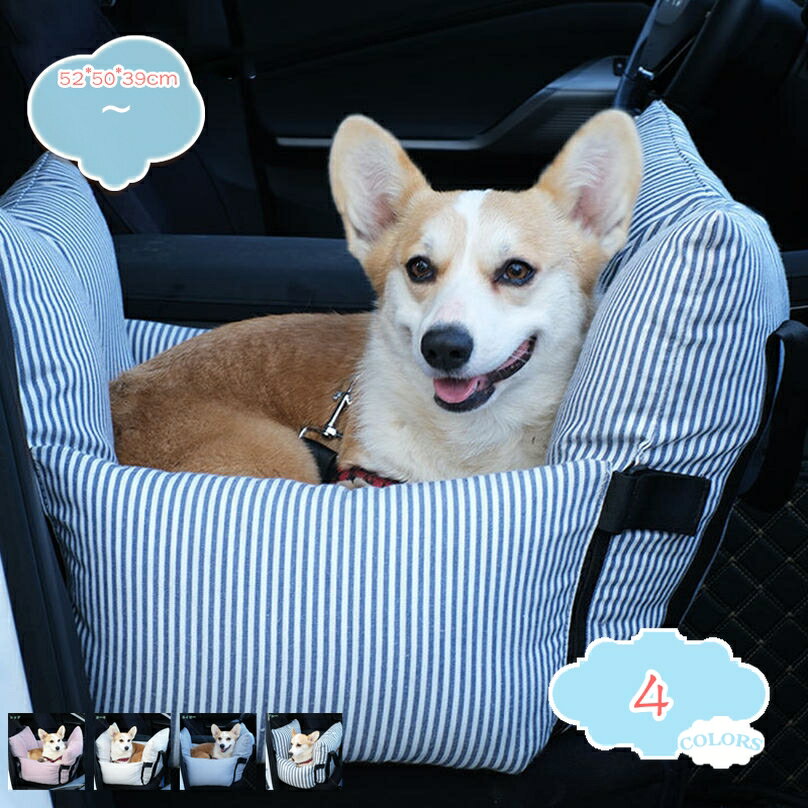 ペット用ドライブボックス 小型犬 ペット 車用 ドライブボックス ドライブベッド 中型犬 犬 猫 ペット用ベッド カーベッド 洗える 飛び出し防止 犬 車載 ベッド ペットソファー 幼犬 成犬 老犬 ドライブ 行楽 お出かけ shopcp