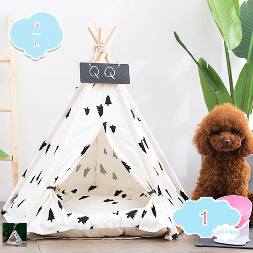 500円OFFクーポン 犬小屋 ドーム型ベッド 猫 テント 犬 テント ペットハウス キャット ベッド マット 可愛い ペット用テント 室内用 夏 秋 全年使用可能 ふわふわ おしゃれ 小型犬 うさぎ 犬猫兼用 通気性 組み立て式 休憩所 洗濯可能 shopcp