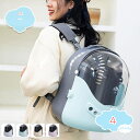 1650円OFFクーポン ペットキャリーバッグ 猫 犬 キャリー リュック 犬猫兼用 宇宙船カプセル型 犬リュックサック 猫用 小型犬 小動物用 きゃりーバッグ 旅行ペットバッグ 透明 顔出し 通気性 大容量 耐久性 折りたたみ ペットリュック shopcp