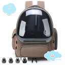 1650円OFFクーポン ペット キャリーュック 猫 キャリー ペットバッグ 大容量 宇宙船 カプセル型 飛び出し防止リード付き 通気性 2way 透明 可愛い うさぎ 小型犬用 犬キャリー リュックサック ペットキャリー 旅行 通院 緊急避難 shopcp