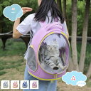 1650円OFFクーポン 大容量 猫 犬 キャリー リュック 大型猫 ペットキャリー リュック バッグ 猫用 小型犬・小動物用 きゃりーバッグ リュック ペットキャリーバッグ 可愛い 透明 宇宙船 折り畳み 通気性 旅行 通院 防災 避難用最適 shopcp