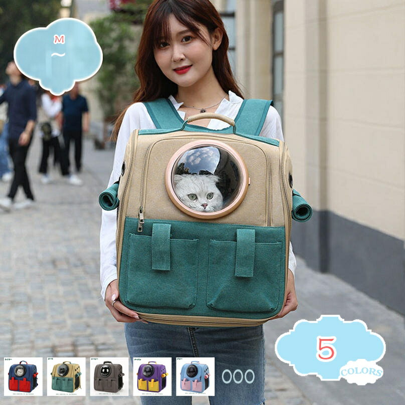 300円OFFクーポン 折り畳みペットリュック 猫のバックパック ペットバック キャリー キャット 宇宙カプ..