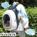800円OFFクーポン 猫 リュック ペット リュック 大型猫 大容量 通気性 折り畳み 猫用 小型犬用 リュック ペットキャリーバッグ 宇宙船 カプセル型 ド...