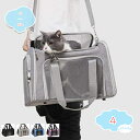 1000円OFFクーポン 猫 キャリーバック ペットキャリーバッグ 折りたたみ 大きめ 3way ペット ショルダー ペットキャリー バック 通気性 小型犬 い...