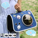 500円OFFクーポン 猫・小型犬用 キャリー バッグ ペットキャリー ショルダー 手提げ ペットバッグ お洒落 中型猫 小型犬 小動物 ペット ショルダーバッ...