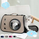 500円OFFクーポン キャリーバック 犬 猫 手提げ 肩掛け 斜め掛け 折りたためる 旅行 お出かけ 防災 避難用 軽量 小型犬 ペットバッグ 犬用 ペットキ...