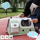 1000円OFFクーポン アウトドアペットキャリー 小型犬 猫 ペット ショルダーバッグ 折り畳み式 耐久性 多機能 ペットキャリーバッグ お出かけバッグ 飛び...